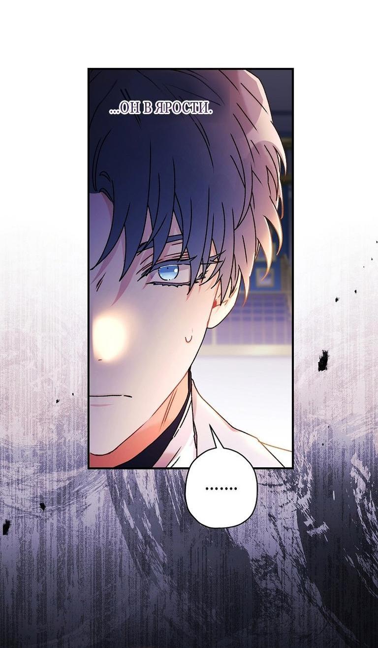 Read Приёмная дочь протагониста RU Manga Online