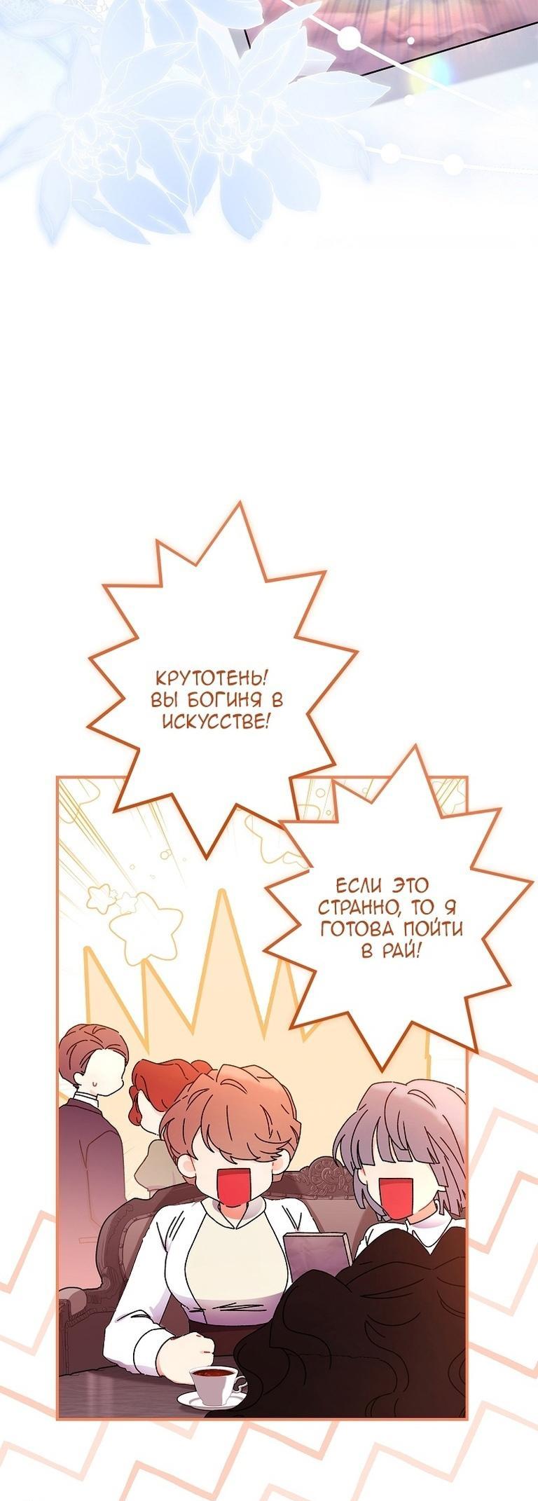 Read Приёмная дочь протагониста RU Manga Online