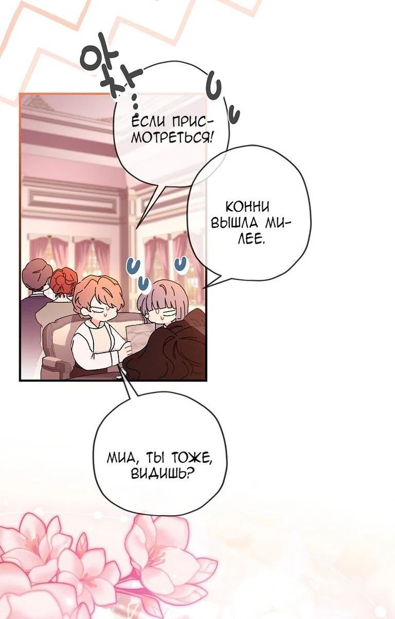 Read Приёмная дочь протагониста RU Manga Online
