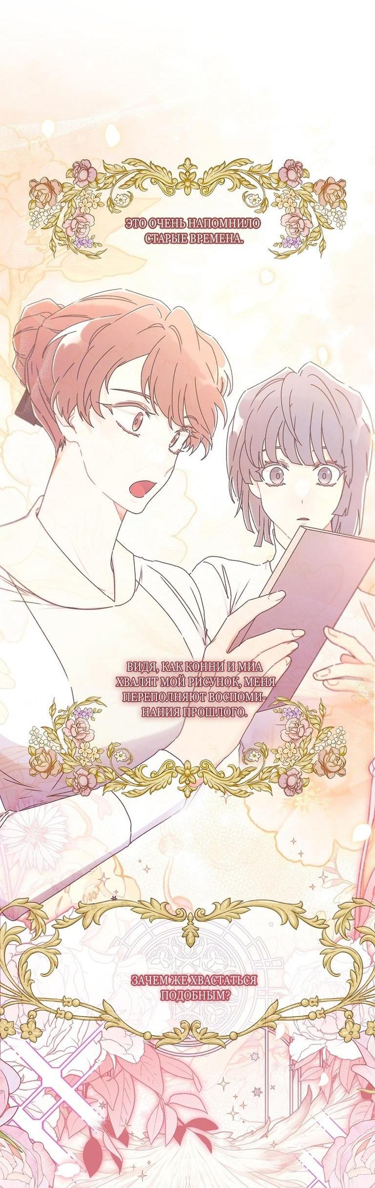 Read Приёмная дочь протагониста RU Manga Online