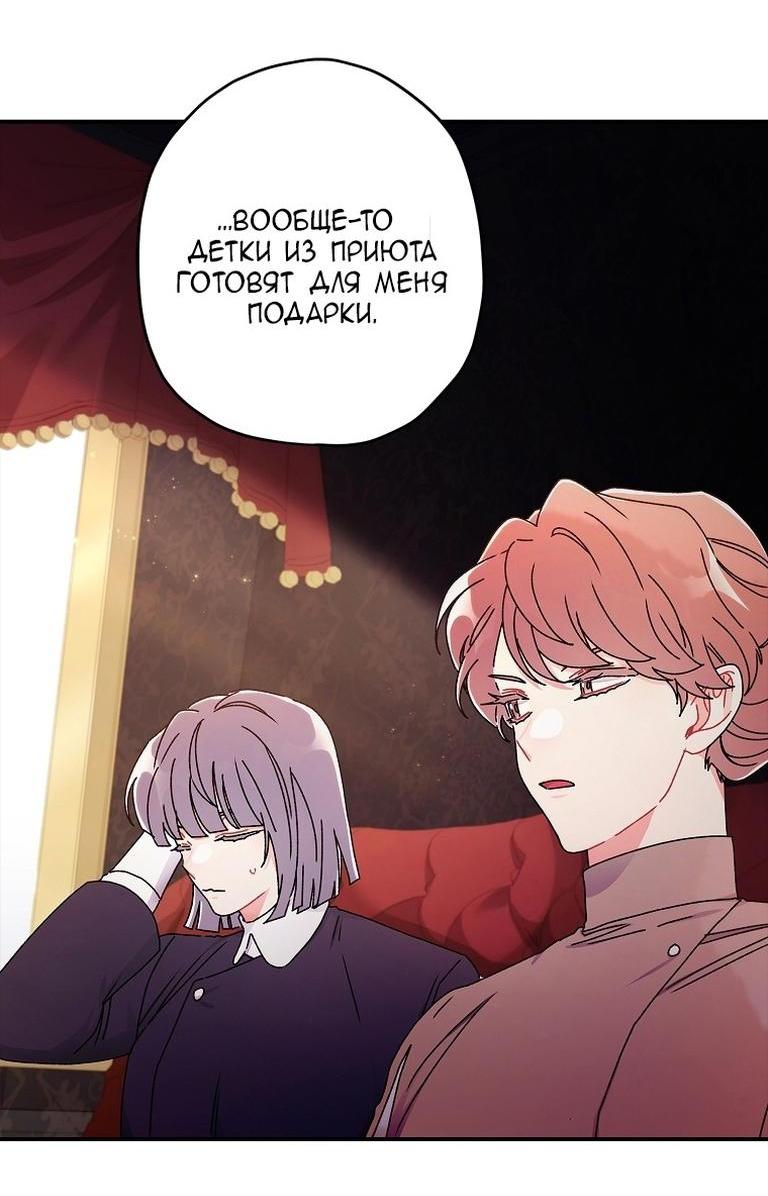 Read Приёмная дочь протагониста RU Manga Online