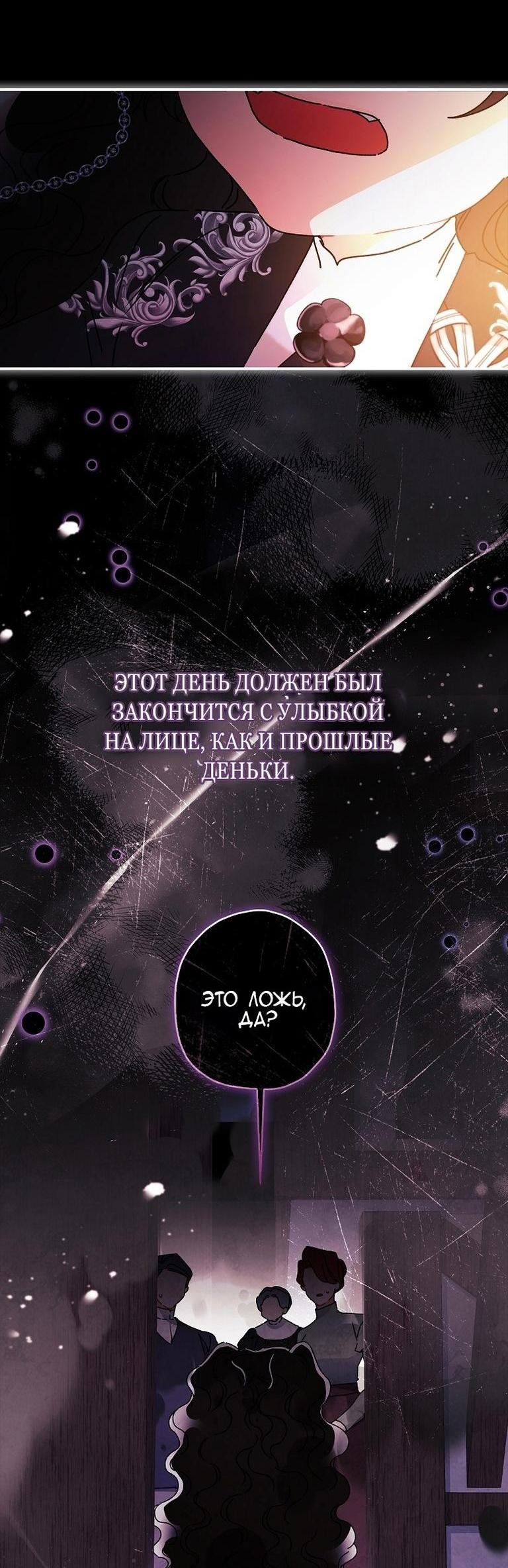 Read Приёмная дочь протагониста RU Manga Online