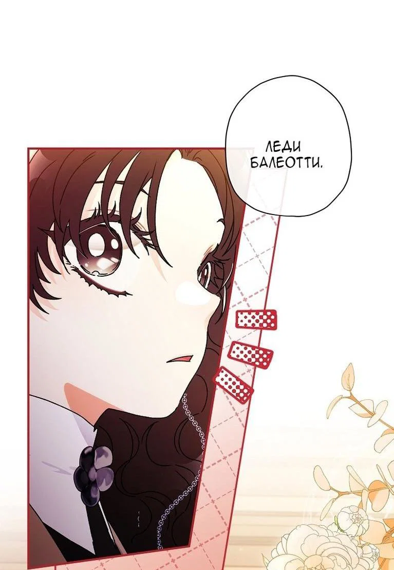 Read Приёмная дочь протагониста RU Manga Online