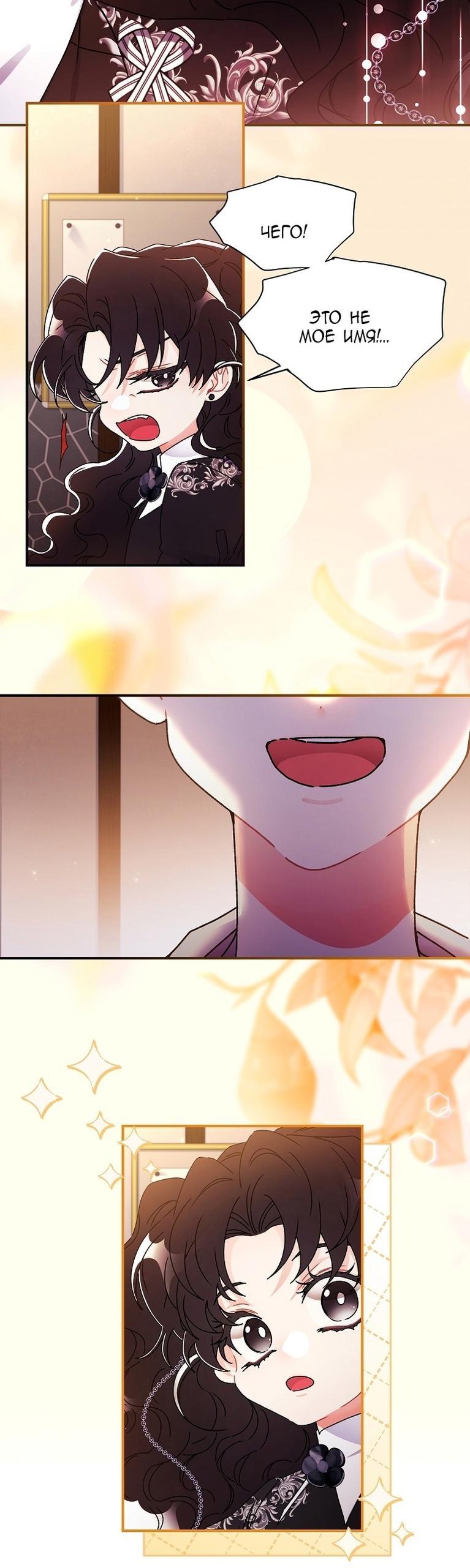 Read Приёмная дочь протагониста RU Manga Online