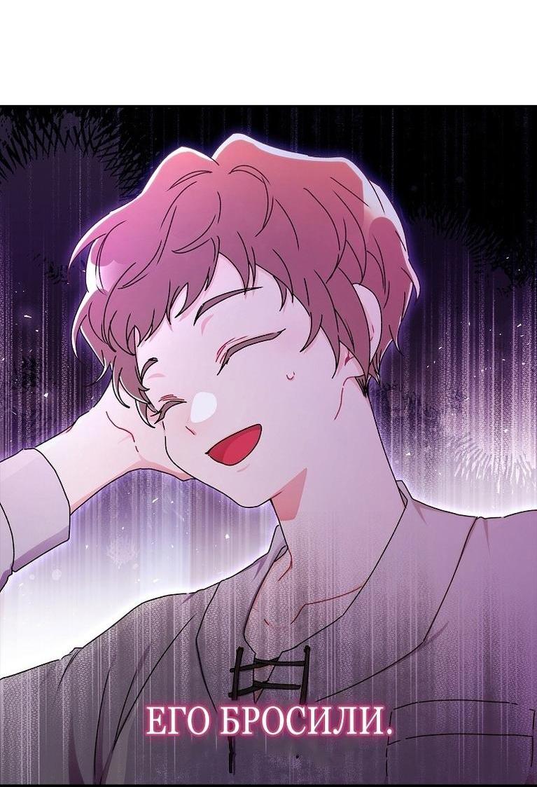 Read Приёмная дочь протагониста RU Manga Online