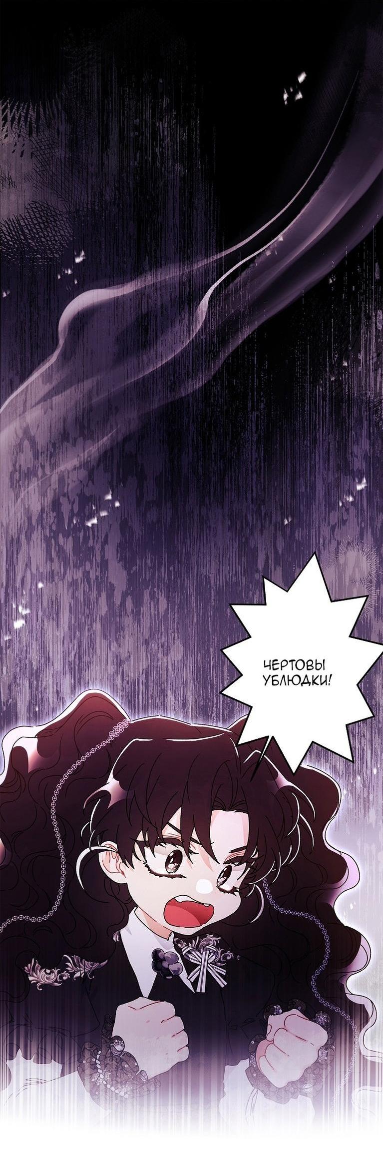 Read Приёмная дочь протагониста RU Manga Online