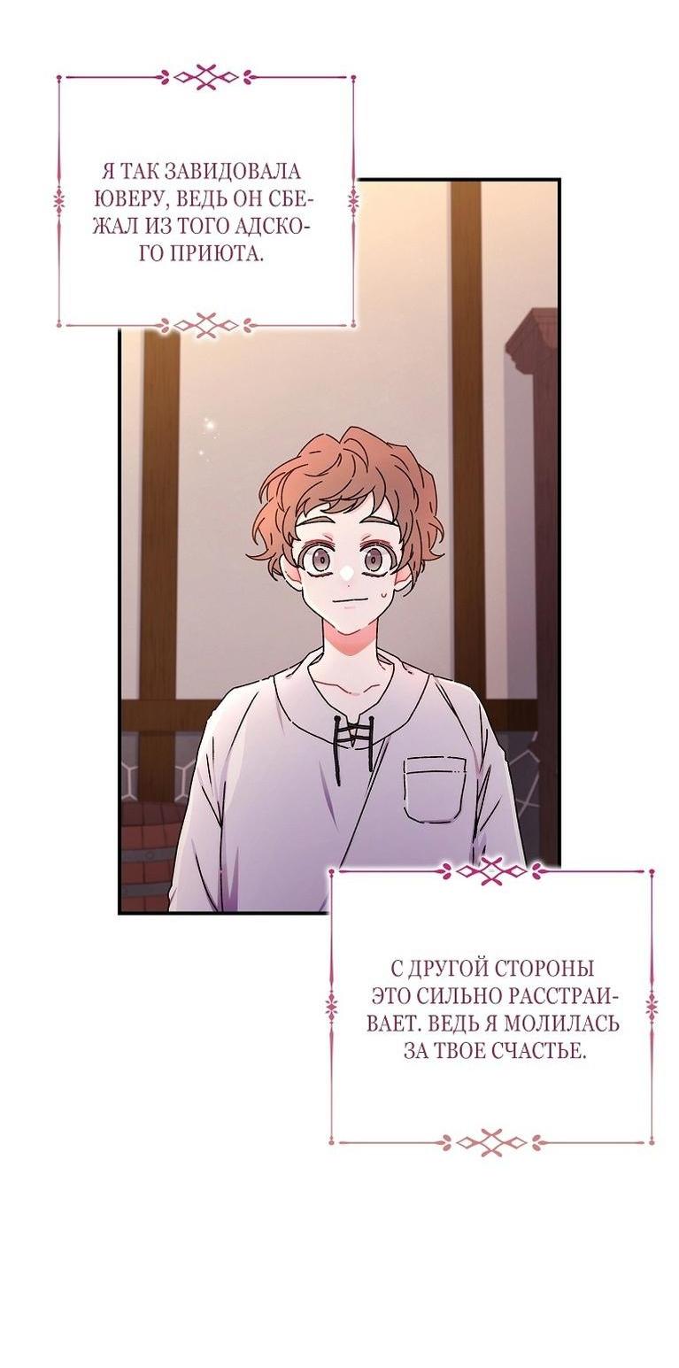Read Приёмная дочь протагониста RU Manga Online