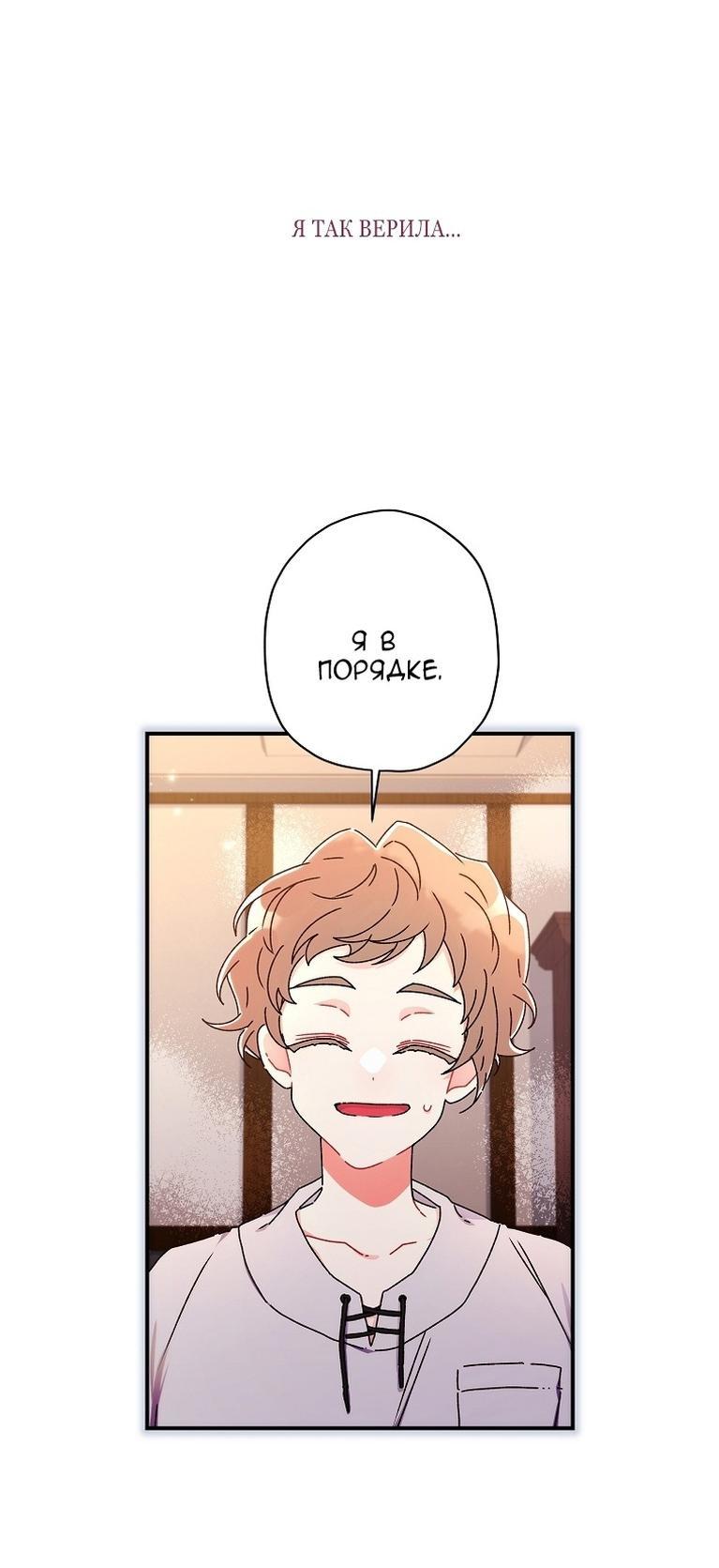 Read Приёмная дочь протагониста RU Manga Online
