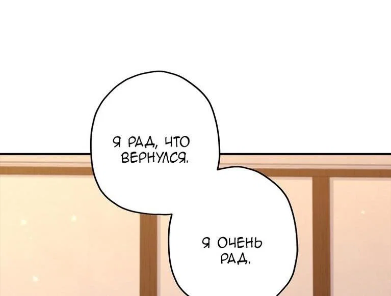 Read Приёмная дочь протагониста RU Manga Online