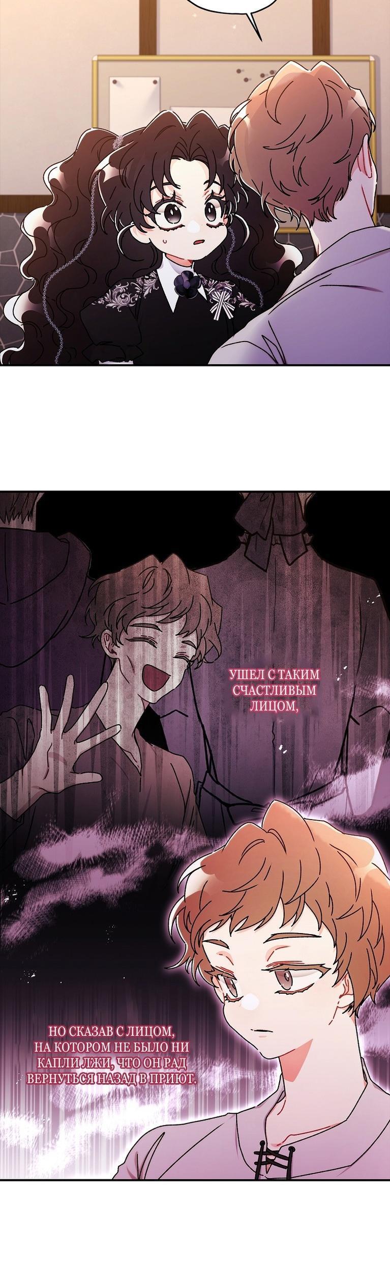 Read Приёмная дочь протагониста RU Manga Online