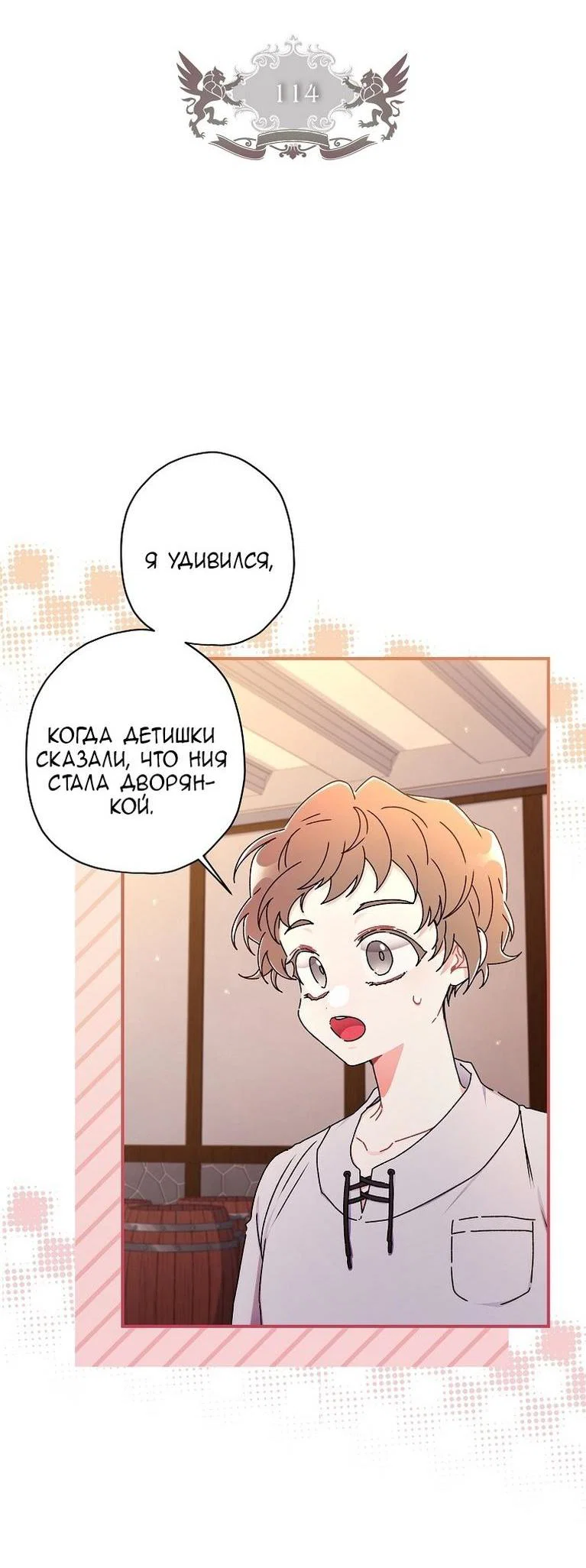 Read Приёмная дочь протагониста RU Manga Online