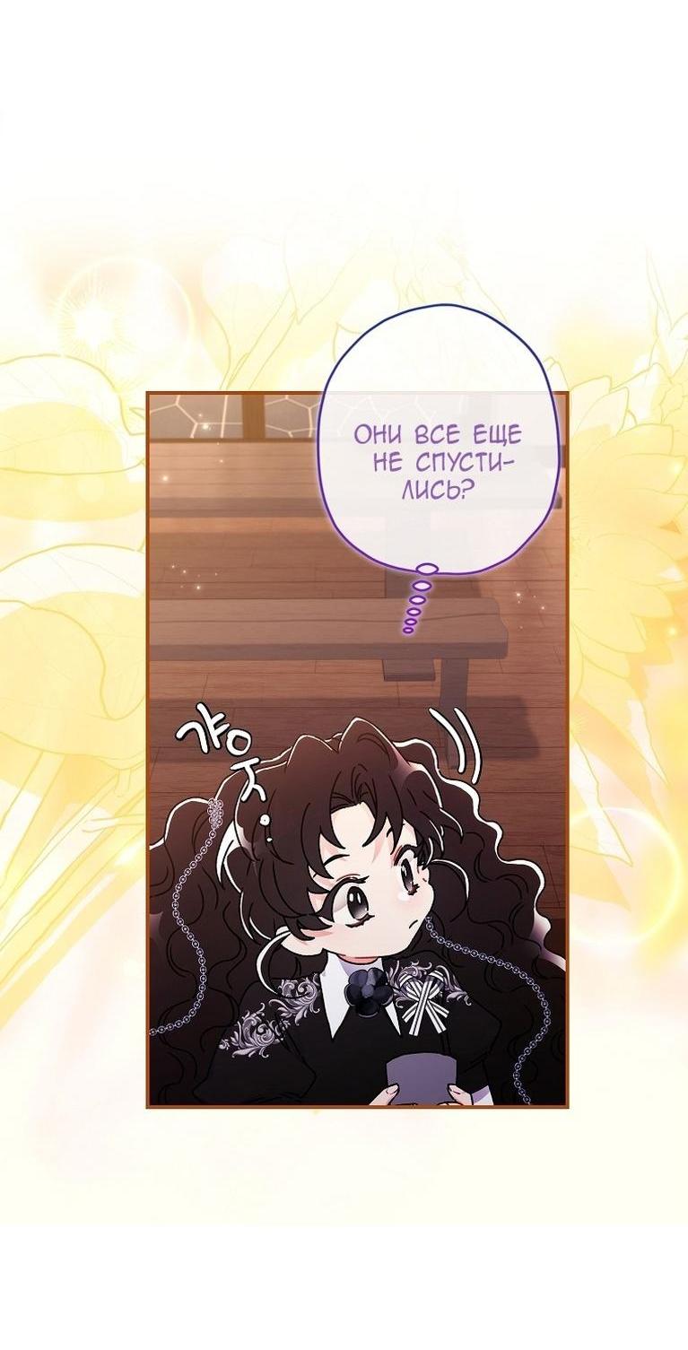 Read Приёмная дочь протагониста RU Manga Online