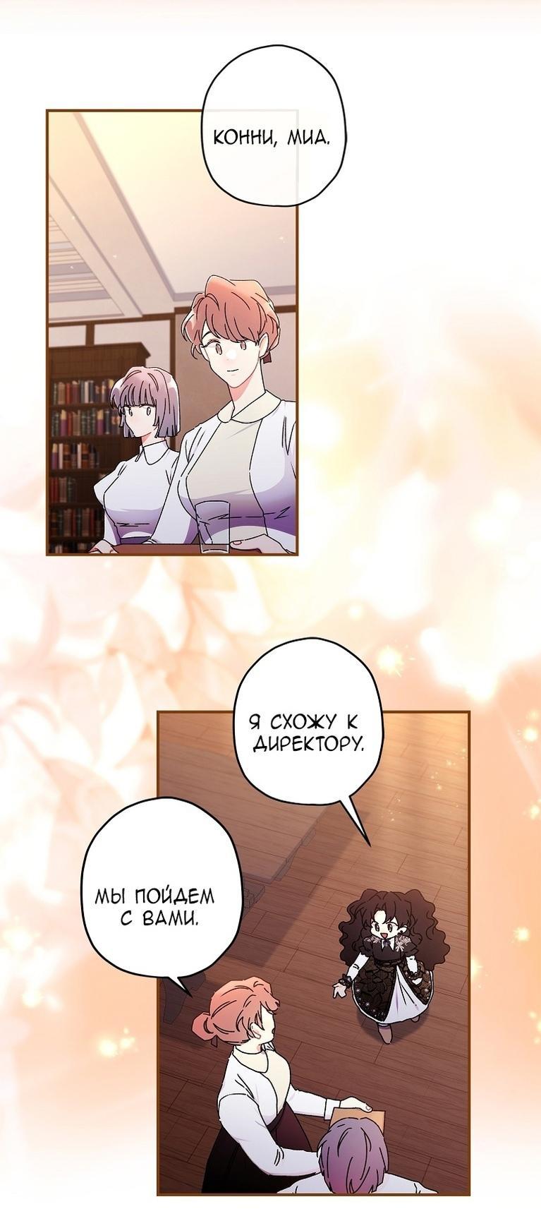 Read Приёмная дочь протагониста RU Manga Online