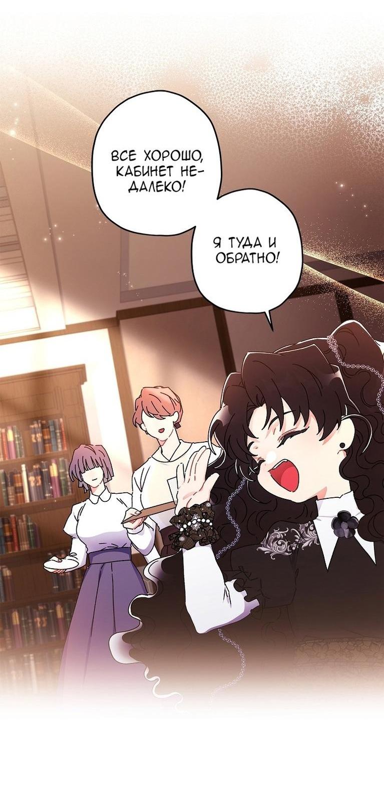 Read Приёмная дочь протагониста RU Manga Online