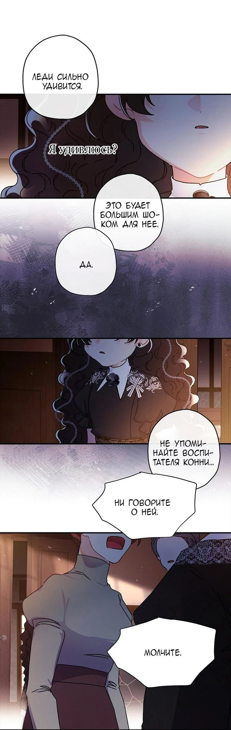 Read Приёмная дочь протагониста RU Manga Online