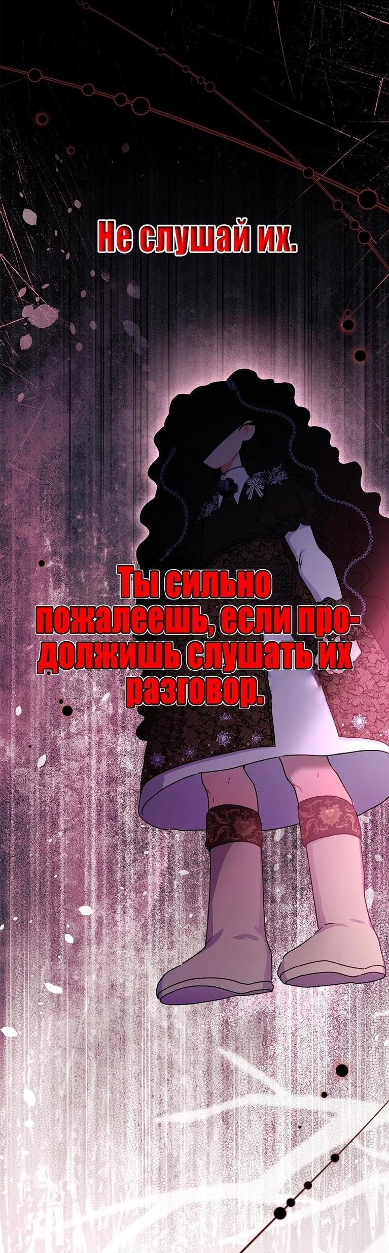 Read Приёмная дочь протагониста RU Manga Online