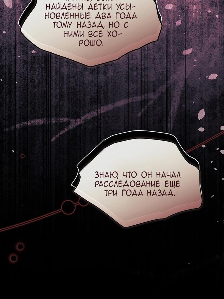 Read Приёмная дочь протагониста RU Manga Online