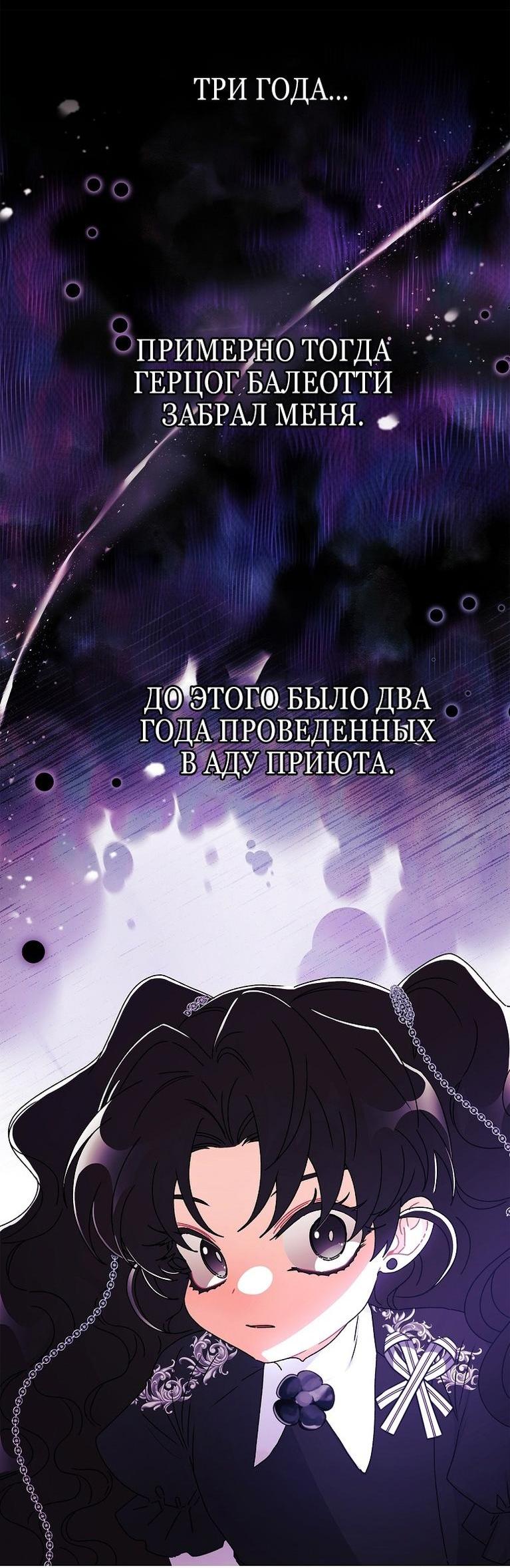 Read Приёмная дочь протагониста RU Manga Online