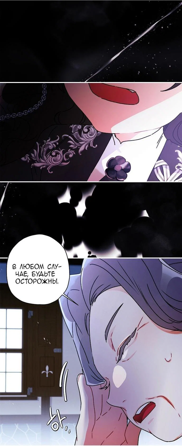 Read Приёмная дочь протагониста RU Manga Online
