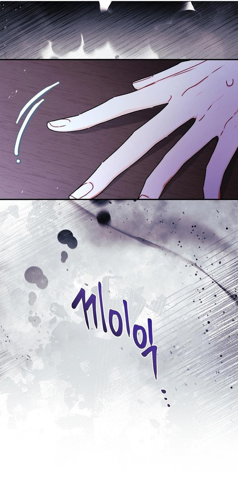 Read Приёмная дочь протагониста RU Manga Online