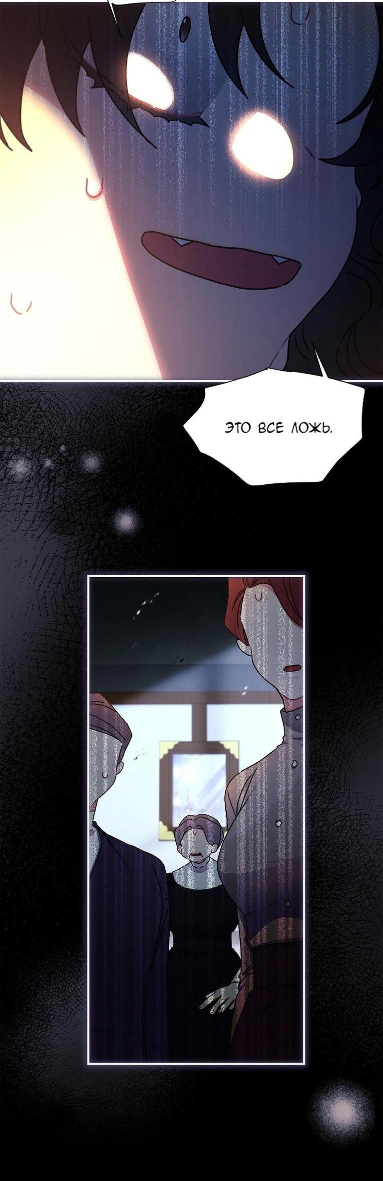 Read Приёмная дочь протагониста RU Manga Online