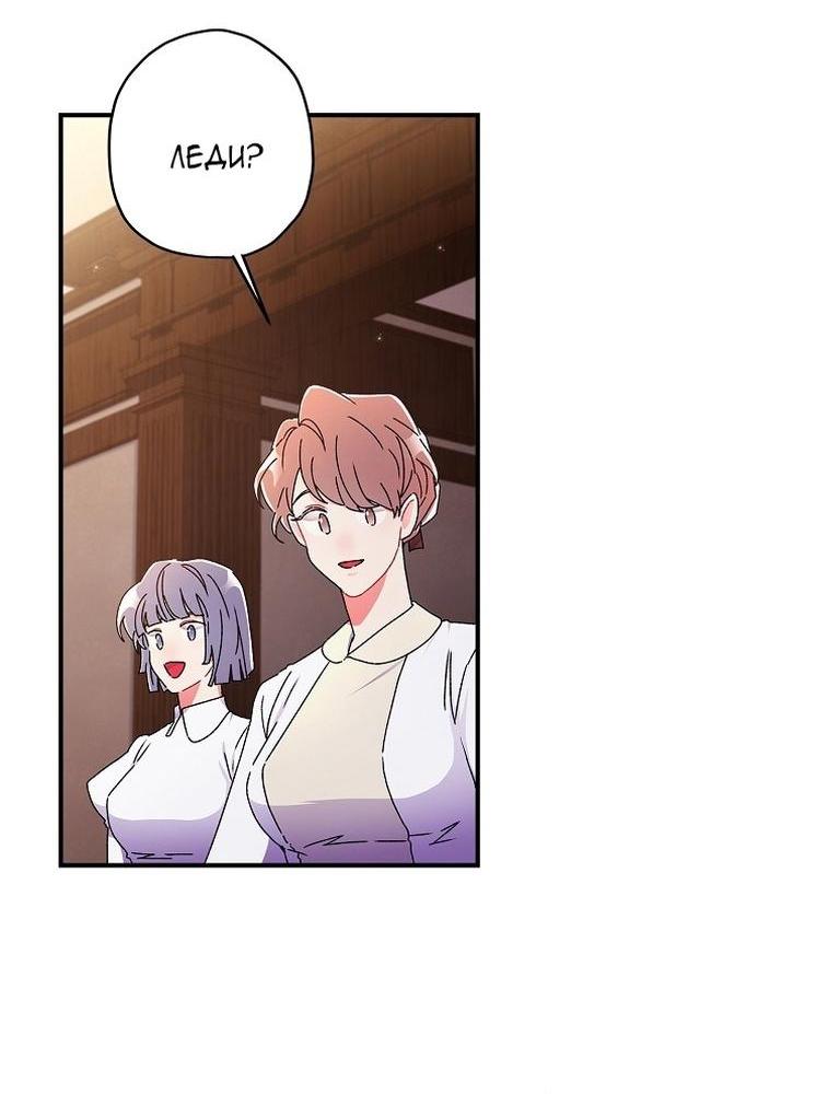 Read Приёмная дочь протагониста RU Manga Online