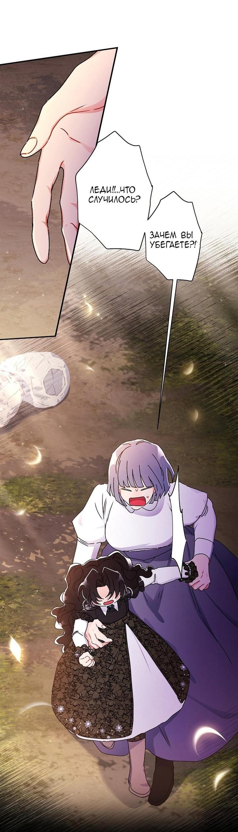 Read Приёмная дочь протагониста RU Manga Online
