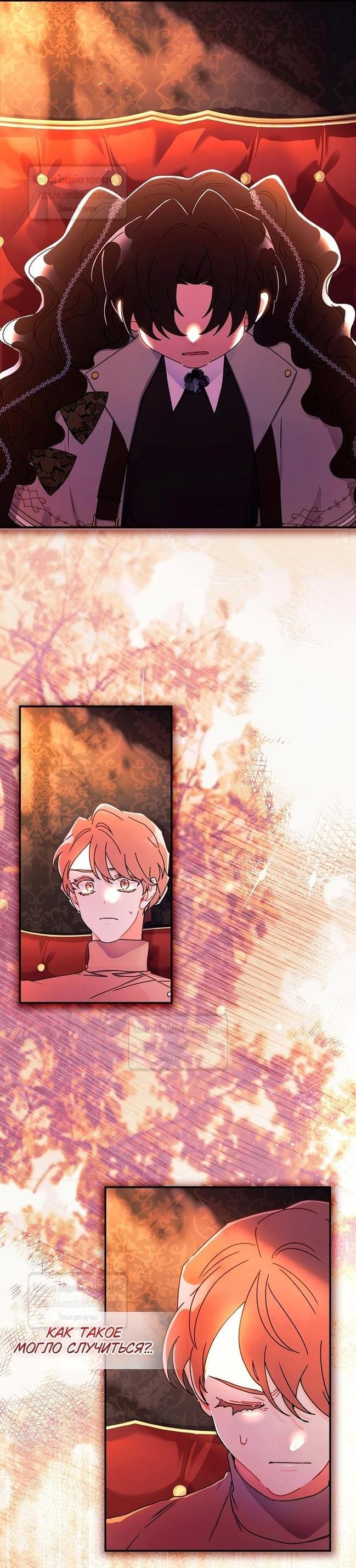 Read Приёмная дочь протагониста RU Manga Online