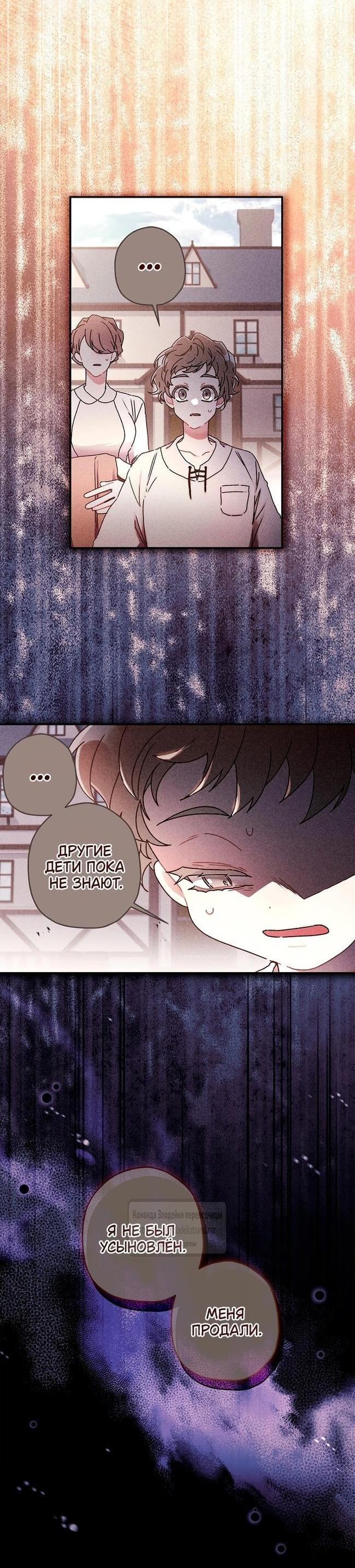 Read Приёмная дочь протагониста RU Manga Online