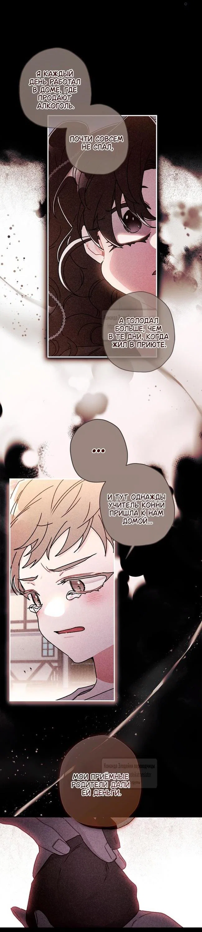Read Приёмная дочь протагониста RU Manga Online