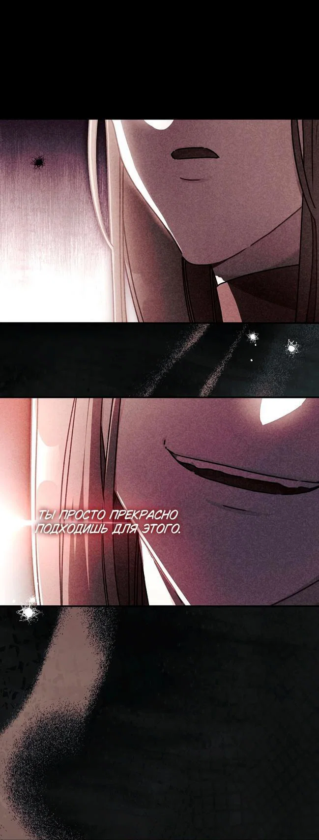 Read Приёмная дочь протагониста RU Manga Online