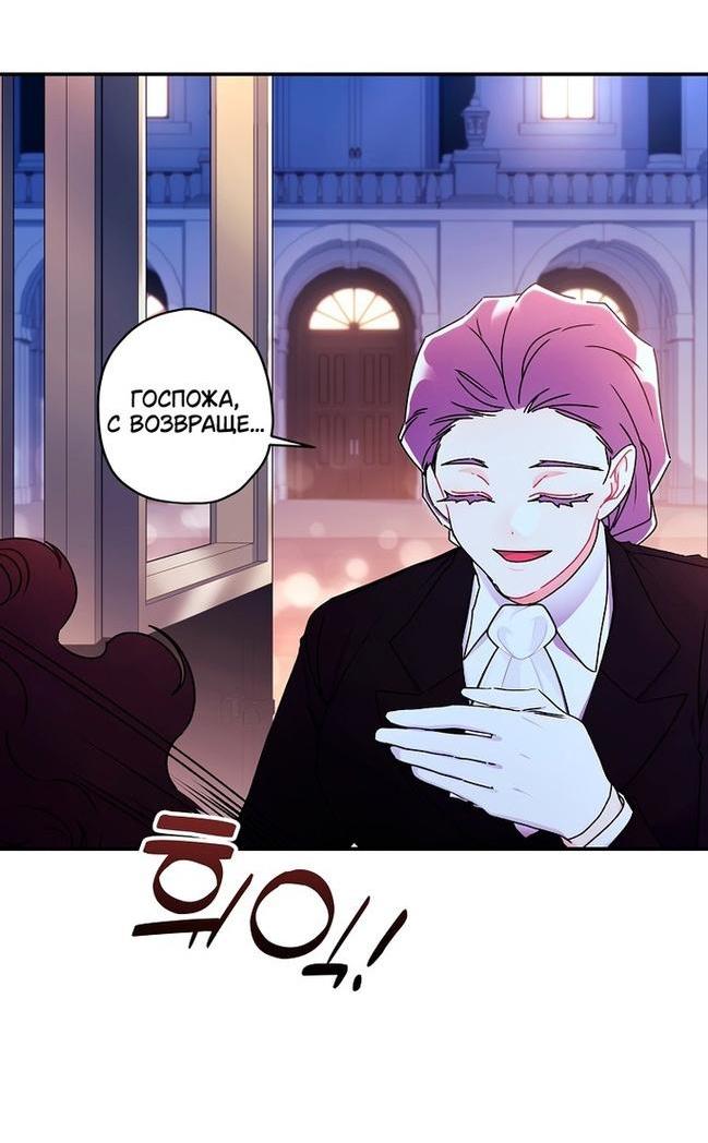 Read Приёмная дочь протагониста RU Manga Online
