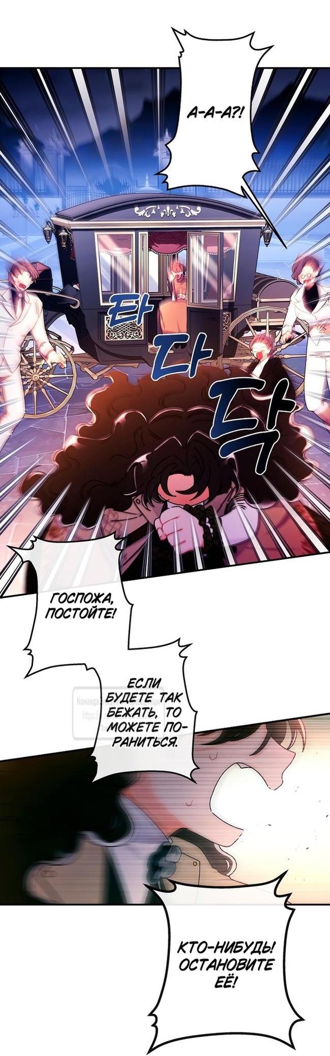 Read Приёмная дочь протагониста RU Manga Online