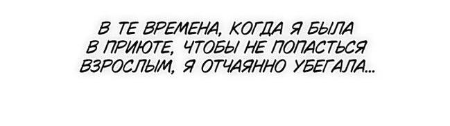 Read Приёмная дочь протагониста RU Manga Online