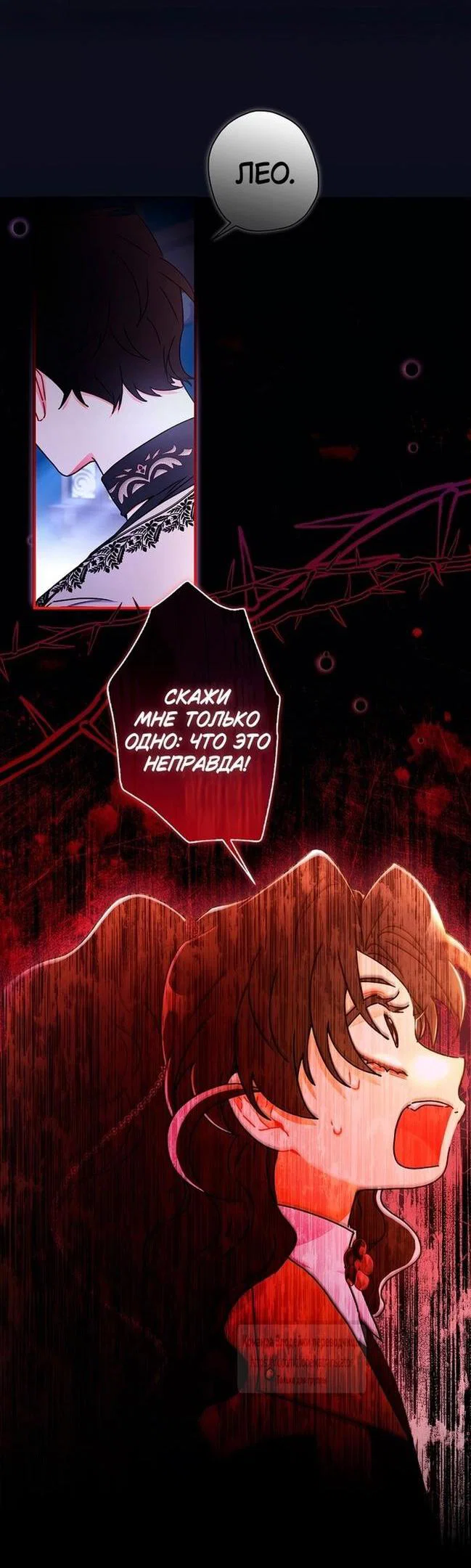 Read Приёмная дочь протагониста RU Manga Online