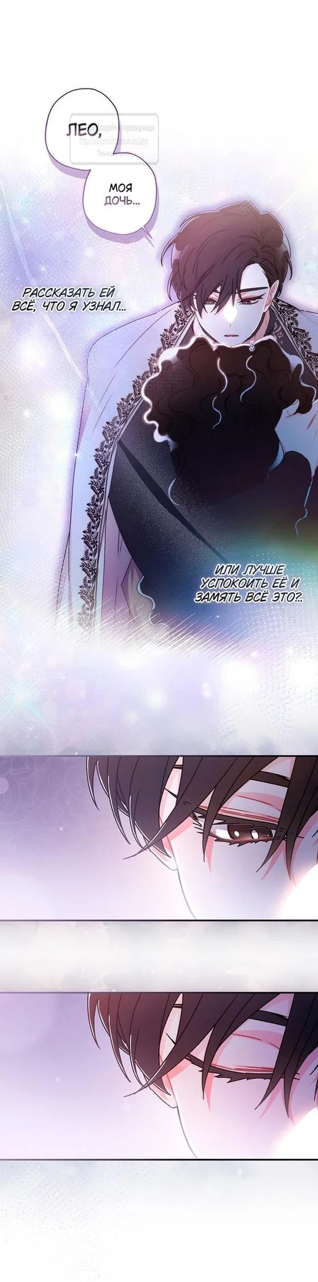 Read Приёмная дочь протагониста RU Manga Online
