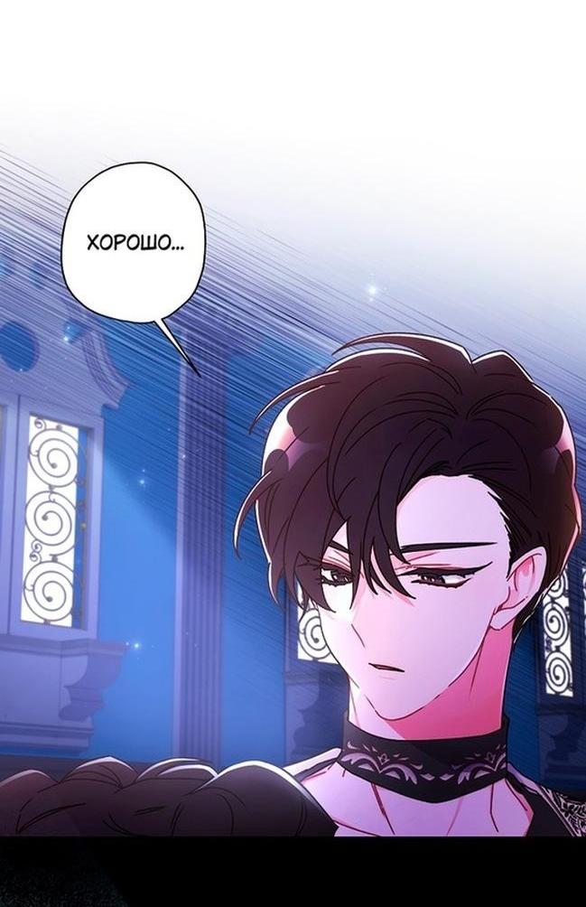 Read Приёмная дочь протагониста RU Manga Online