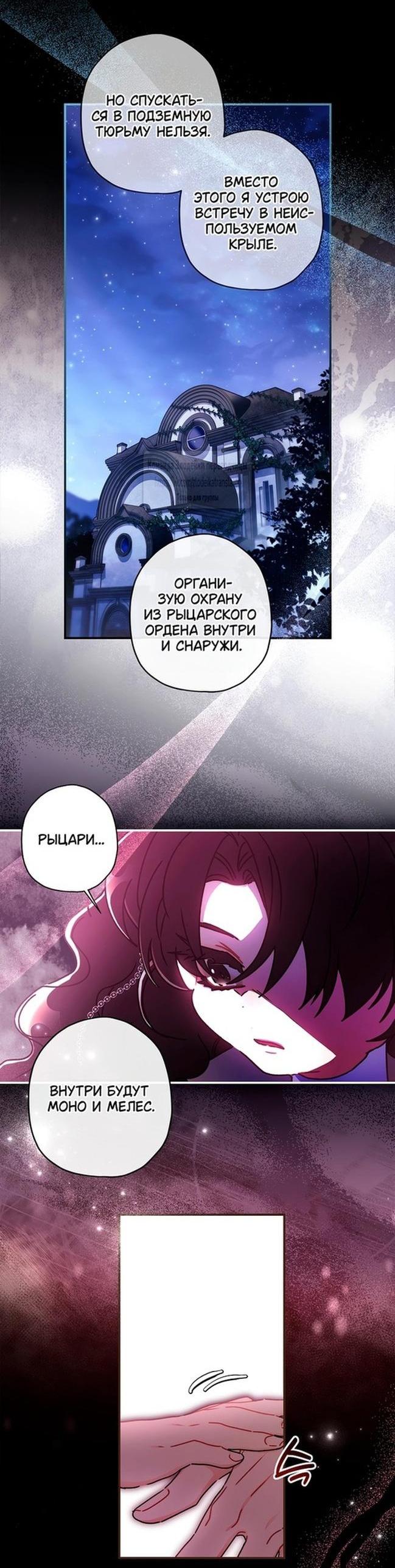 Read Приёмная дочь протагониста RU Manga Online