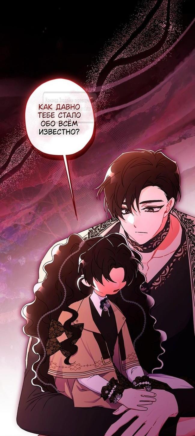 Read Приёмная дочь протагониста RU Manga Online