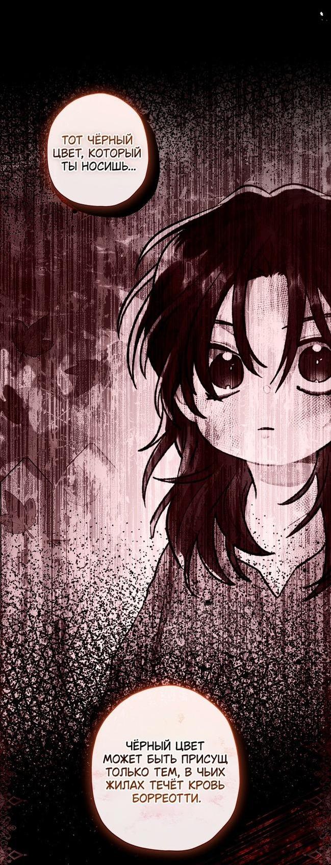 Read Приёмная дочь протагониста RU Manga Online