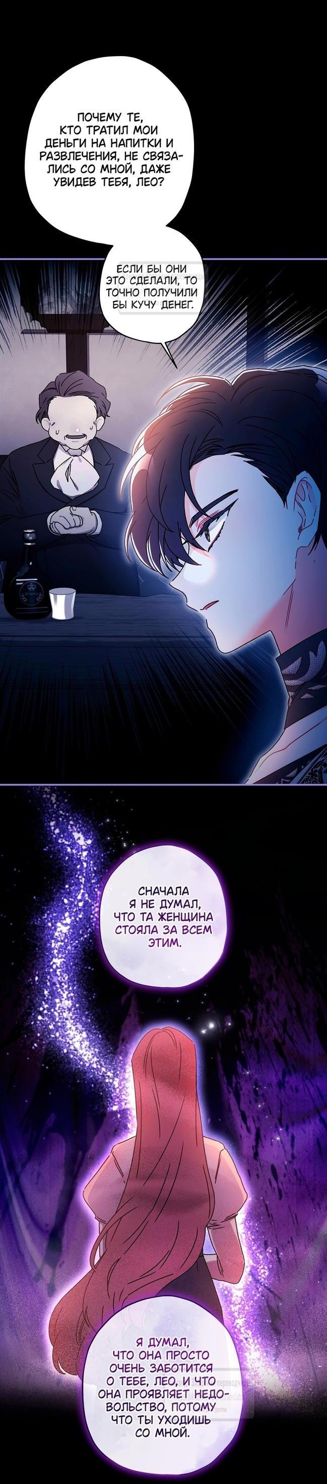 Read Приёмная дочь протагониста RU Manga Online