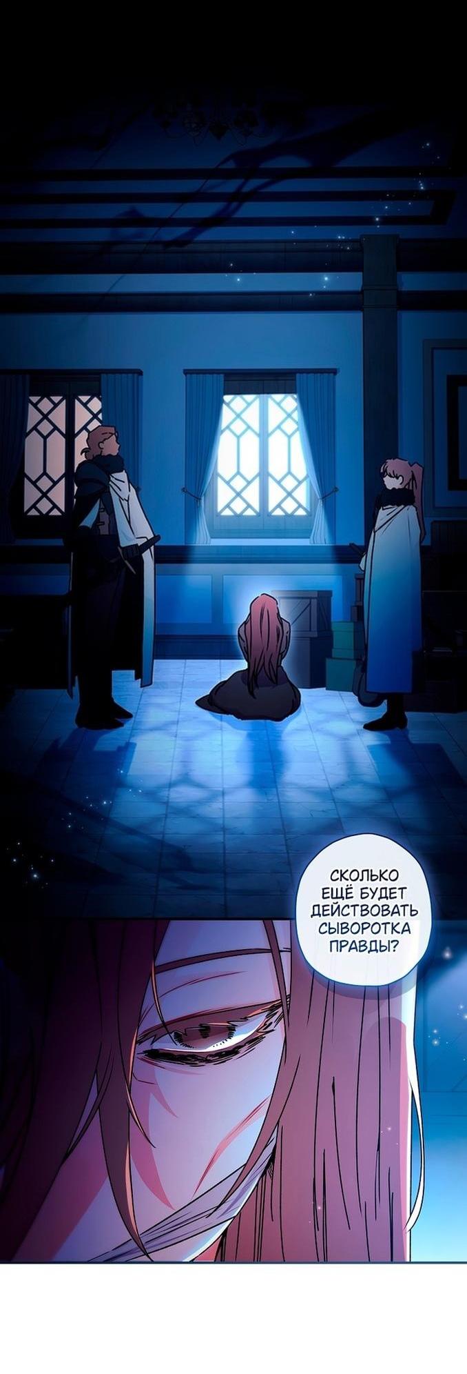Read Приёмная дочь протагониста RU Manga Online