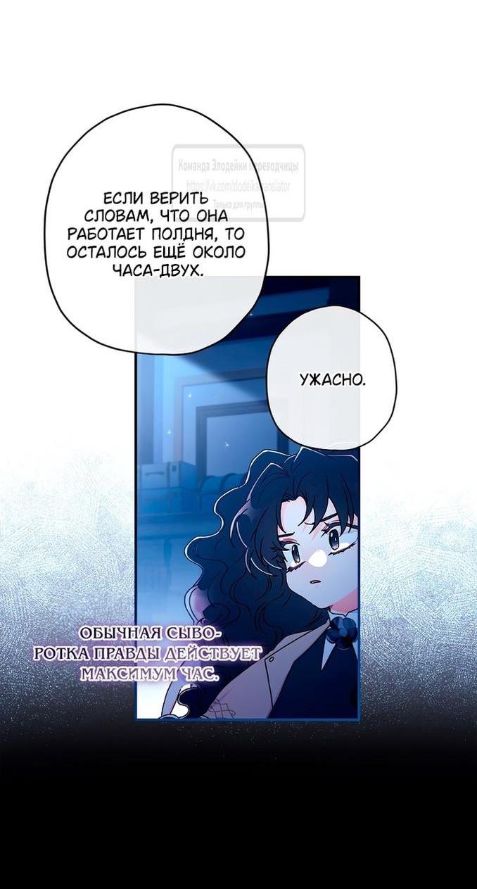 Read Приёмная дочь протагониста RU Manga Online