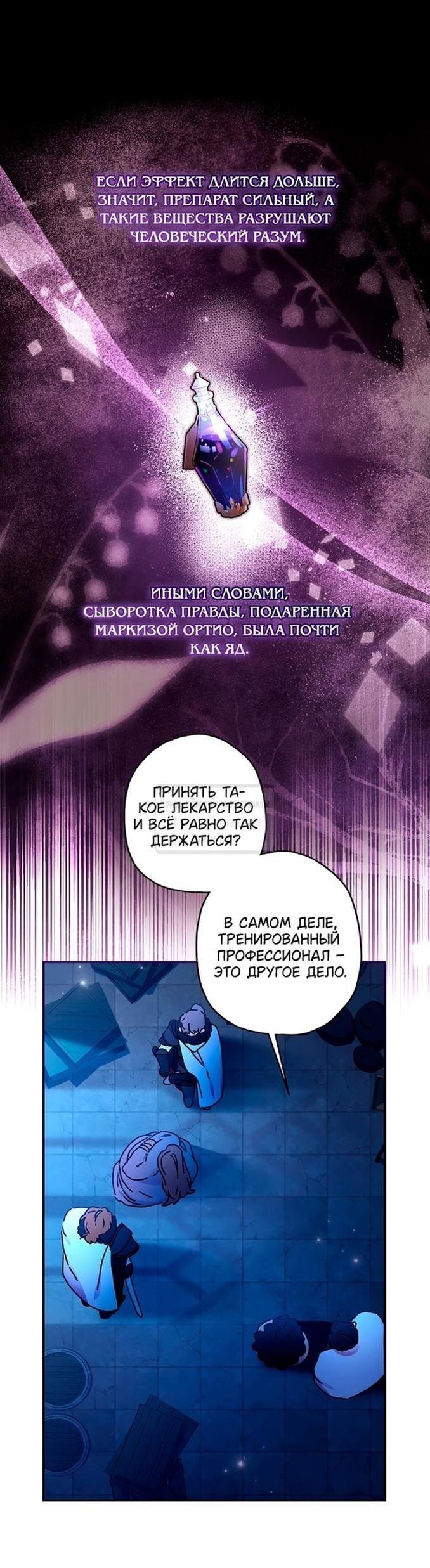 Read Приёмная дочь протагониста RU Manga Online
