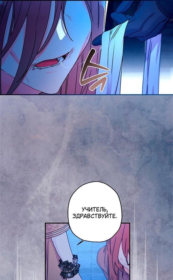 Read Приёмная дочь протагониста RU Manga Online