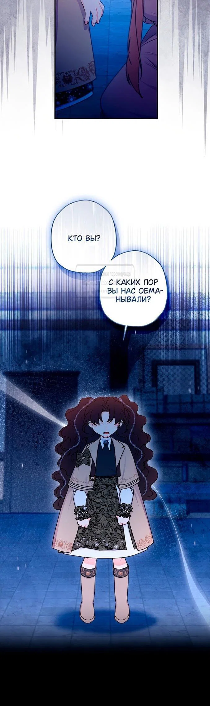 Read Приёмная дочь протагониста RU Manga Online