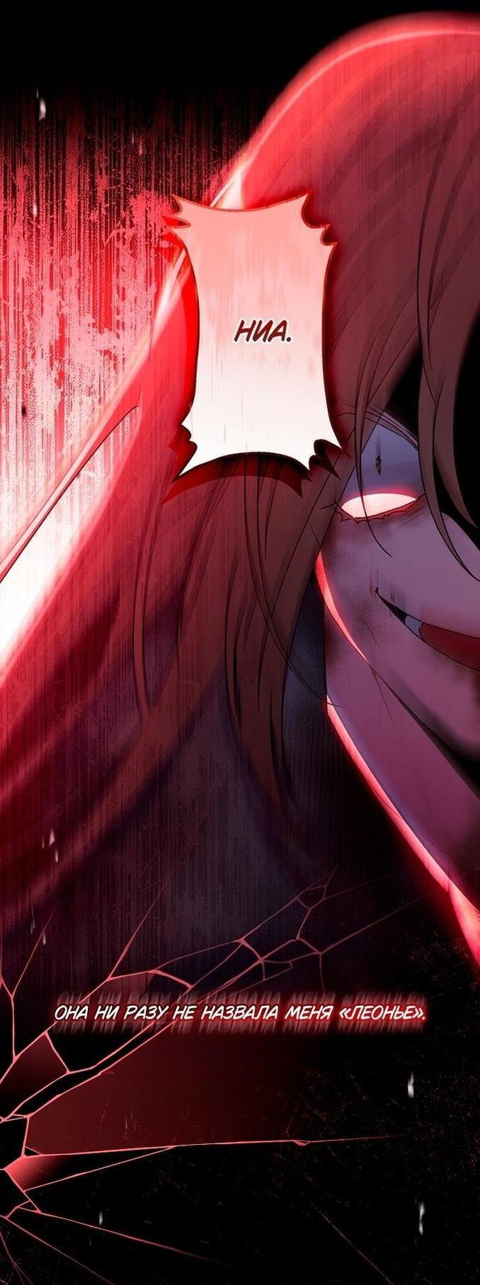 Read Приёмная дочь протагониста RU Manga Online