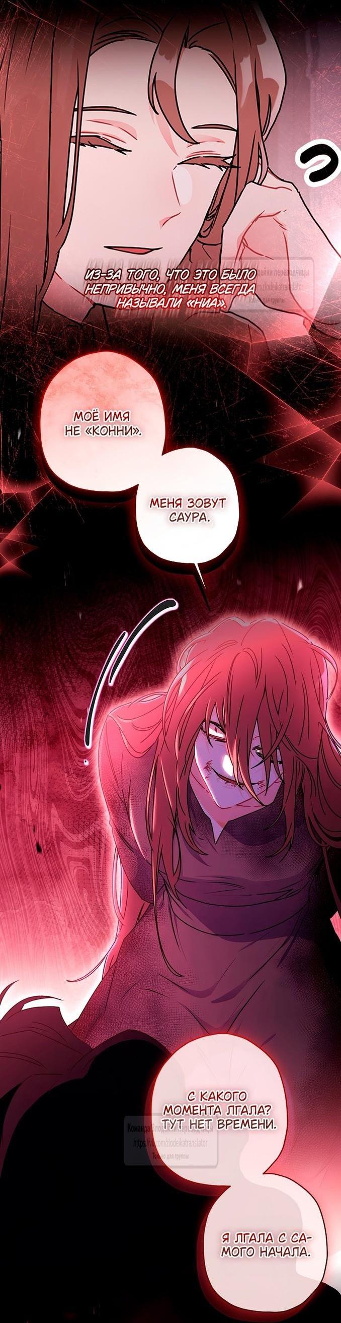 Read Приёмная дочь протагониста RU Manga Online