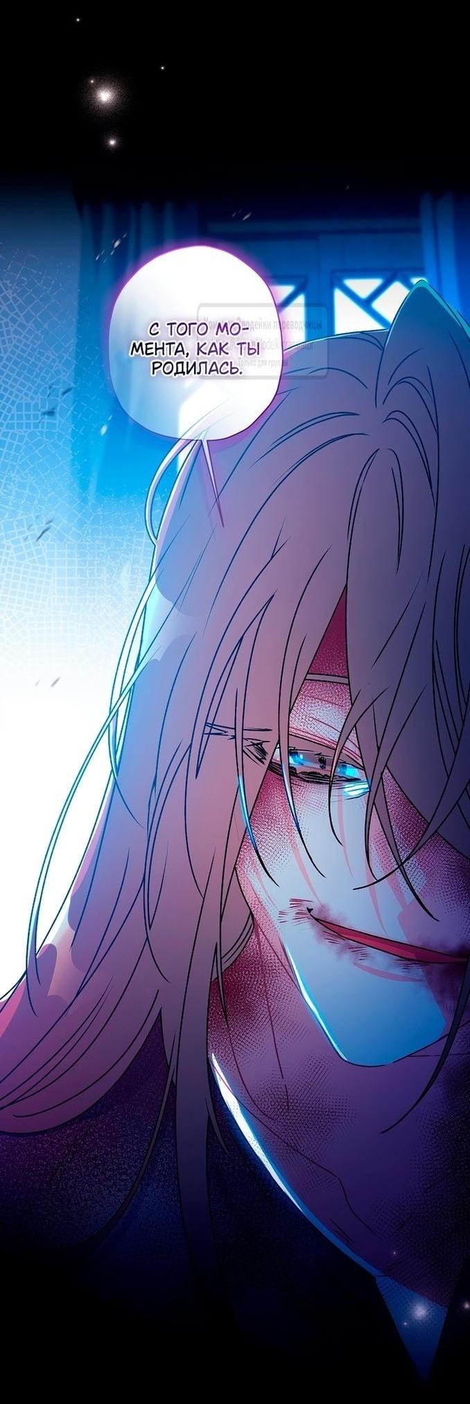 Read Приёмная дочь протагониста RU Manga Online