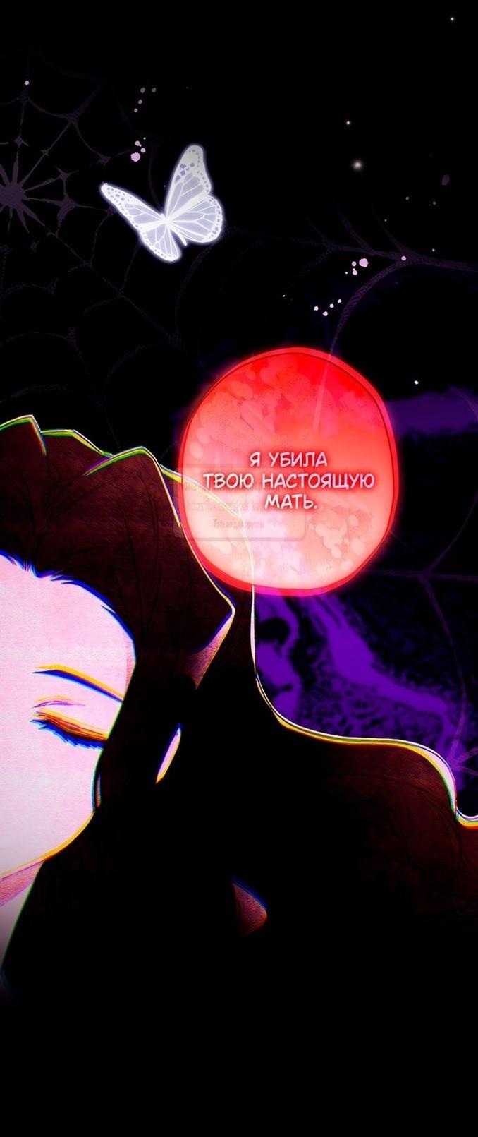 Read Приёмная дочь протагониста RU Manga Online